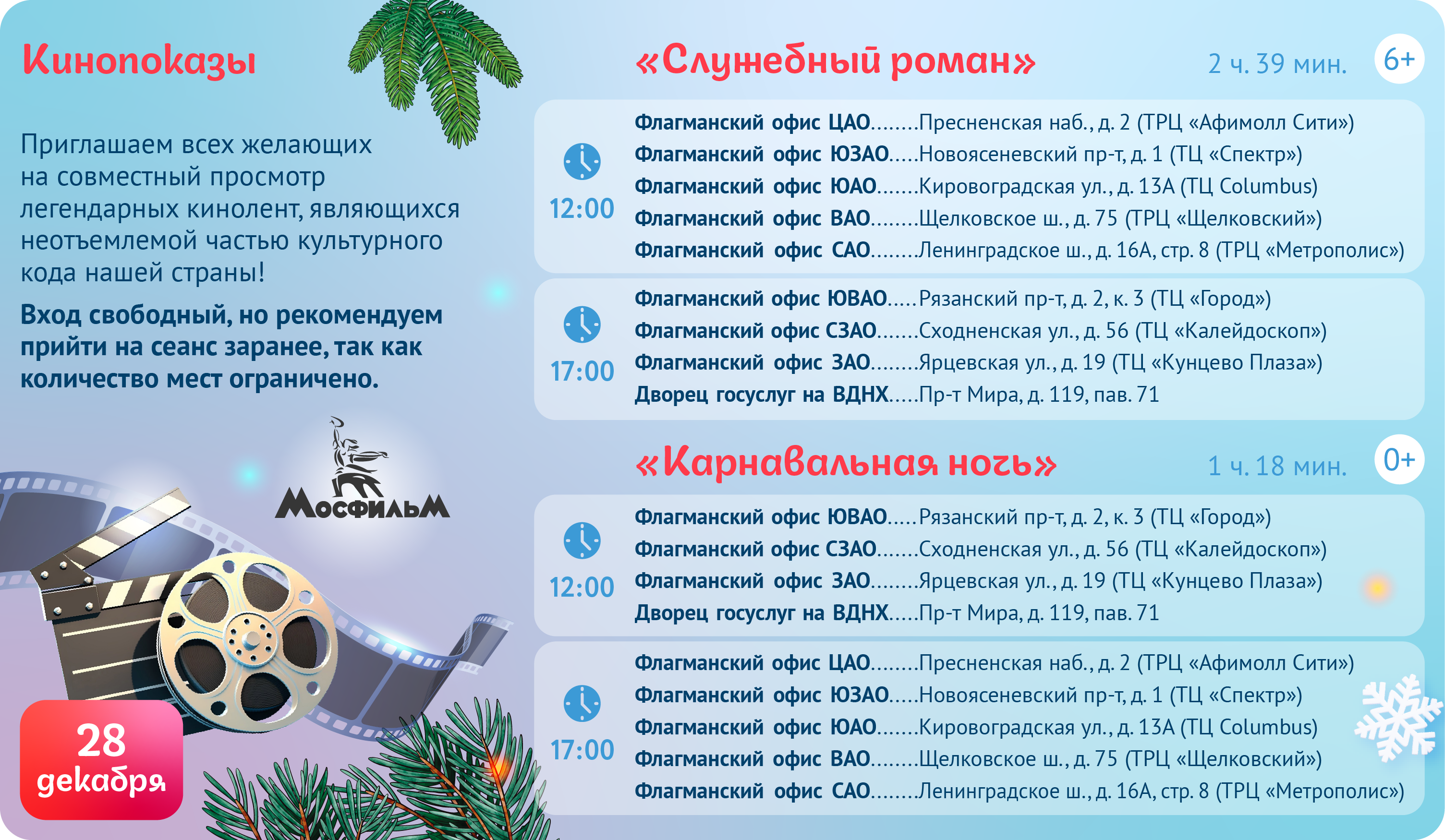 Баннер мероприятия 5