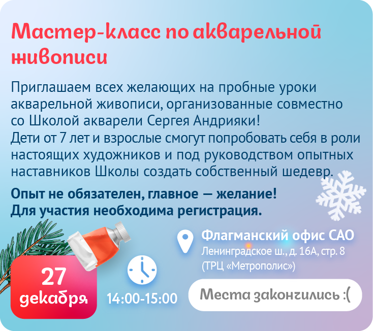 Баннер мероприятия 3
