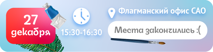 Баннер мероприятия 4