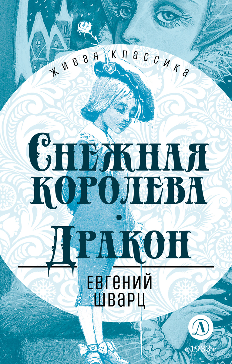 Обложка книги 'Новогодние сказки'