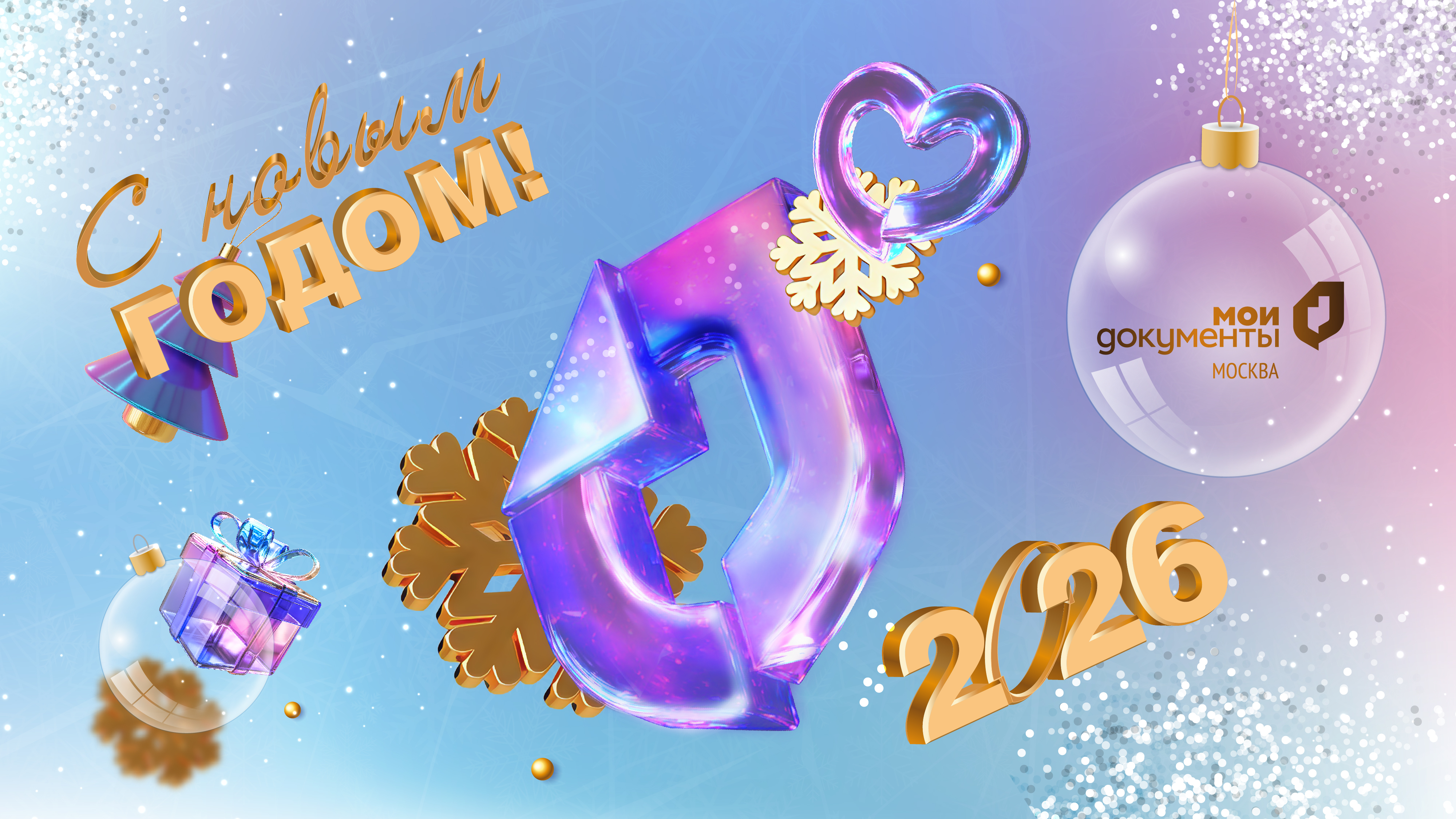 Новогодние обои 5