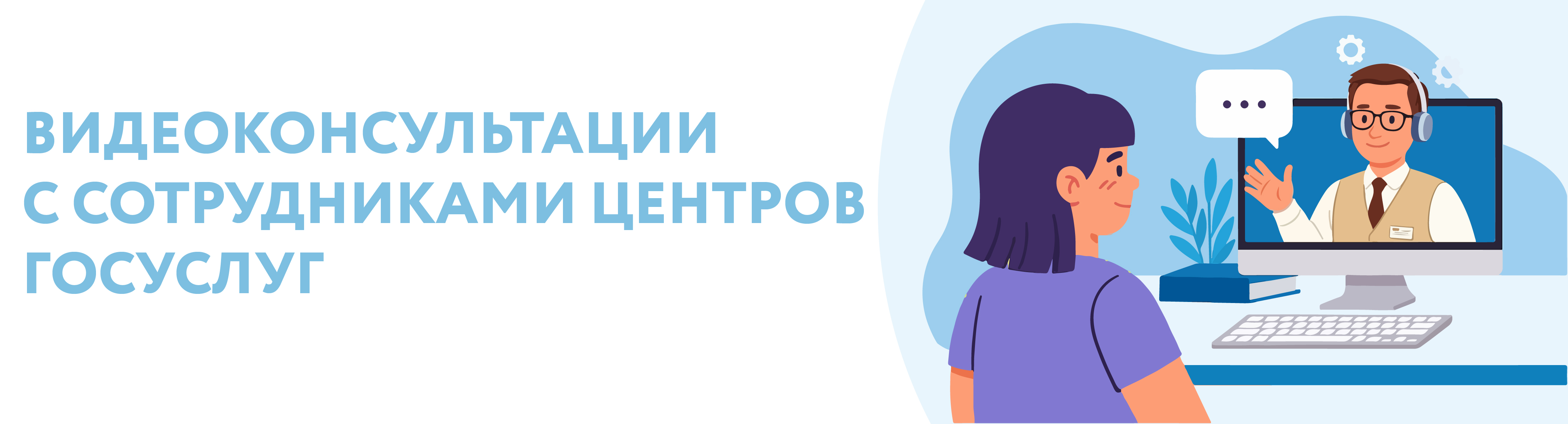 Инструкция по записи