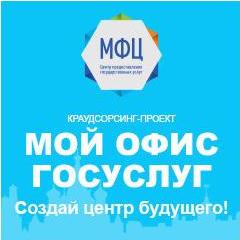 Видео встречи участников проекта «Мой офис госуслуг» с директором ГБУ МФЦ Еленой Громовой