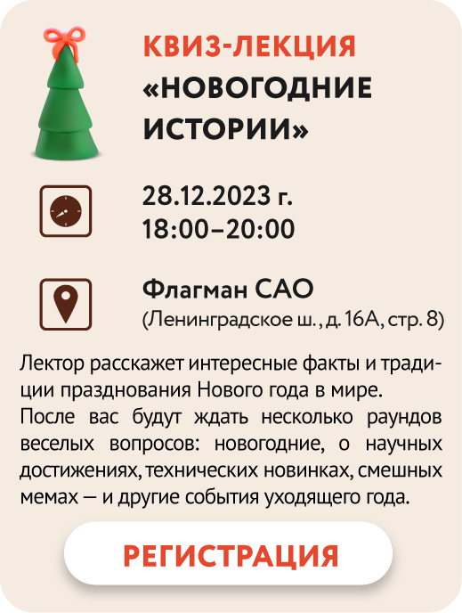 НГ мероприятия 2024_Л_5_249х330.png