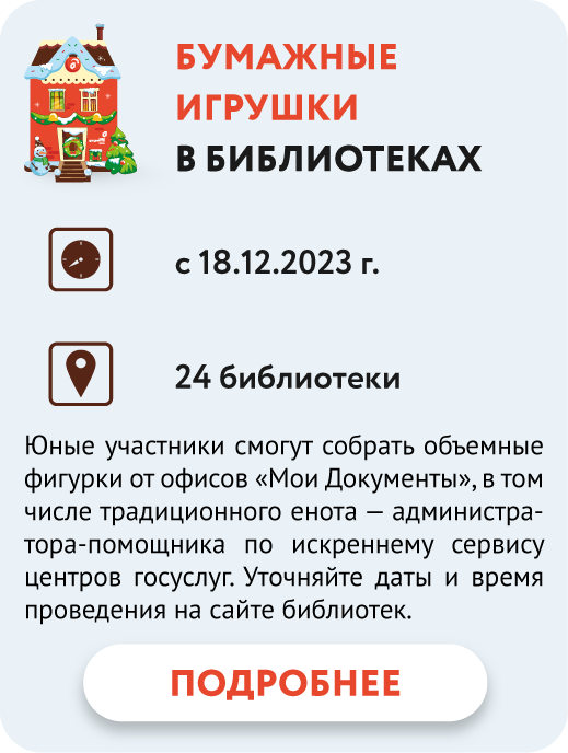 НГ мероприятия 2024_МК_1_249х330.png