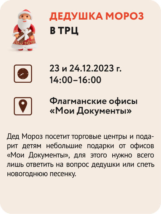 НГ мероприятия 2024_1_2_249х330.png