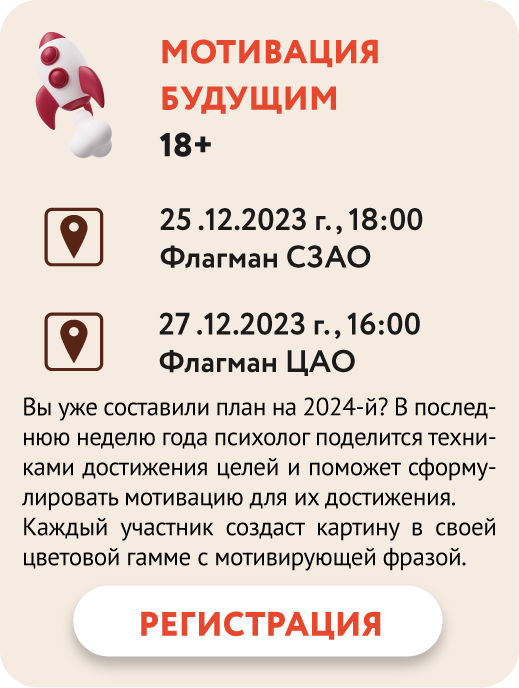 НГ мероприятия 2024_Л_4_249х330.png