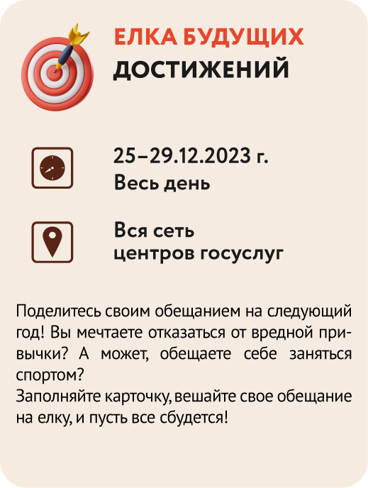 НГ мероприятия 2024_1_4_249х330.png