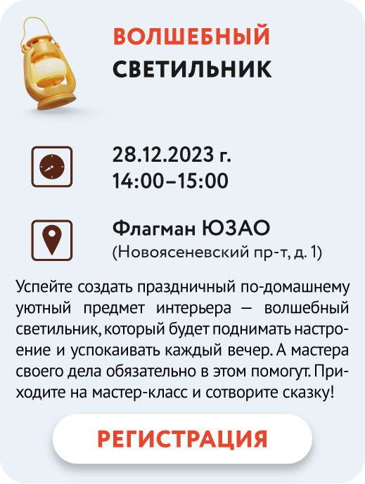 НГ мероприятия 2024_МК_5_249х330.png