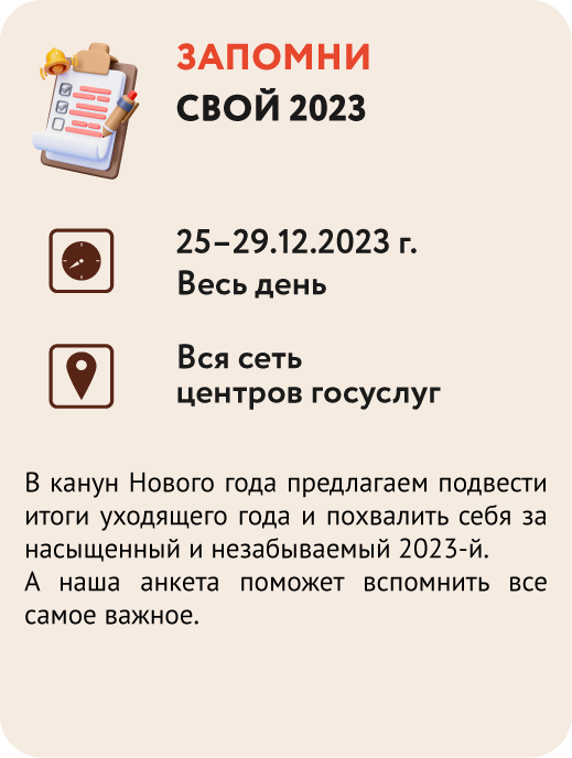 НГ мероприятия 2024_1_3_249х330.png