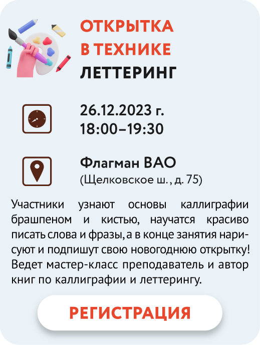 НГ мероприятия 2024_МК_3_249х330.png