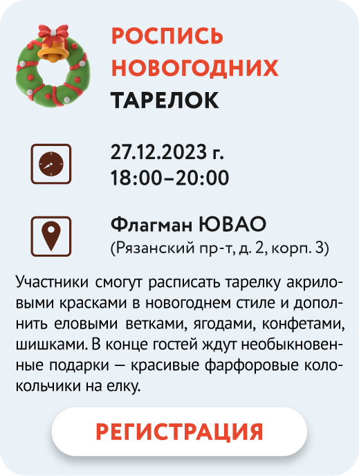 НГ мероприятия 2024_МК_4_249х330.png