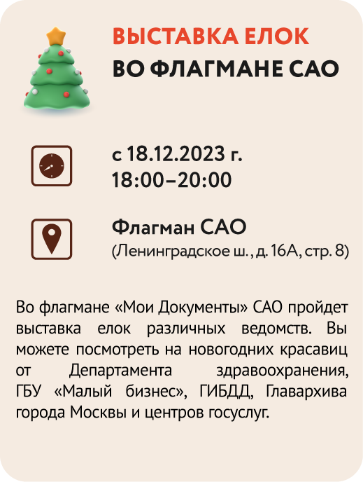 НГ мероприятия 2024_1_1_249х330.png