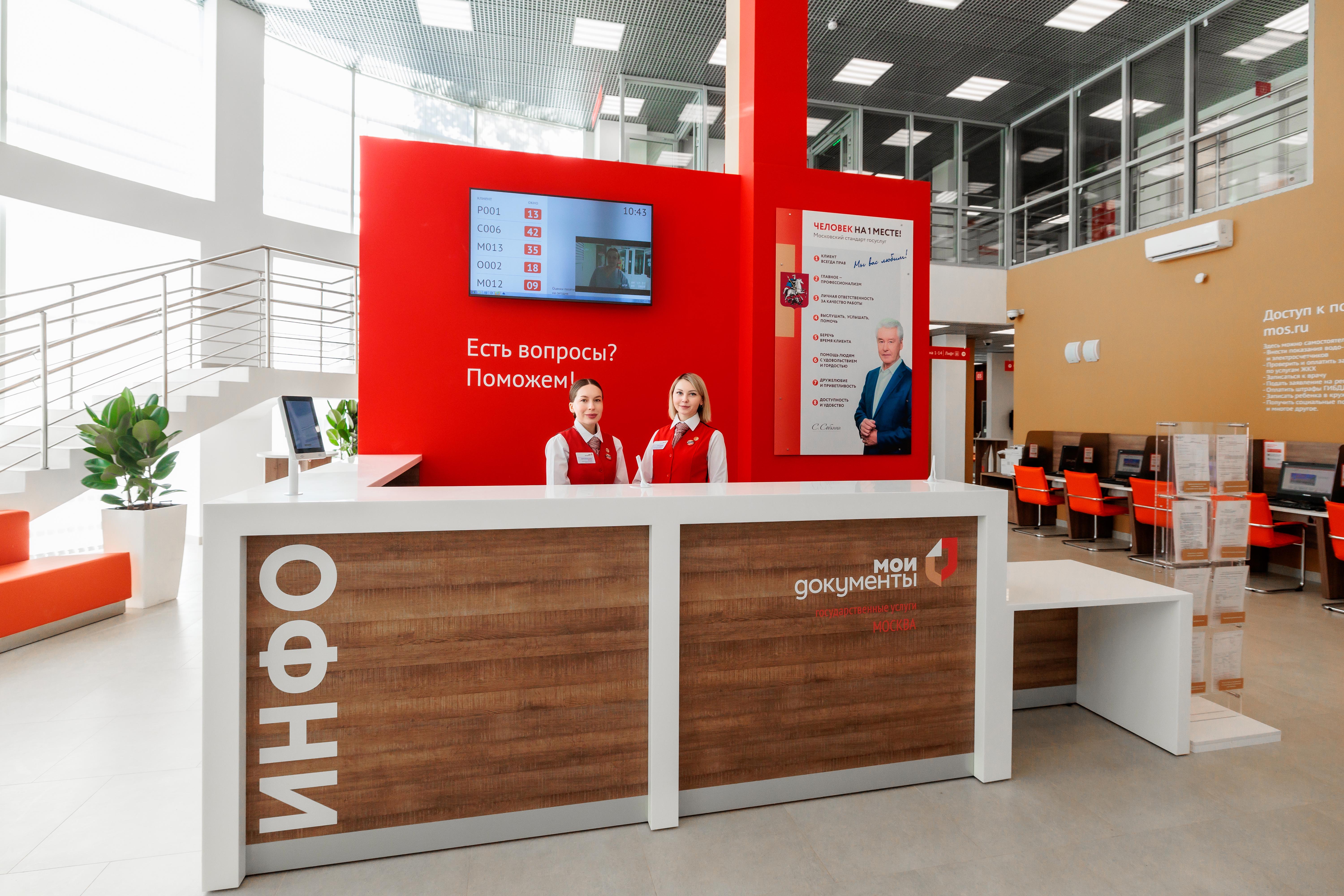 Открытие обновленного центра госуслуг района Лианозово