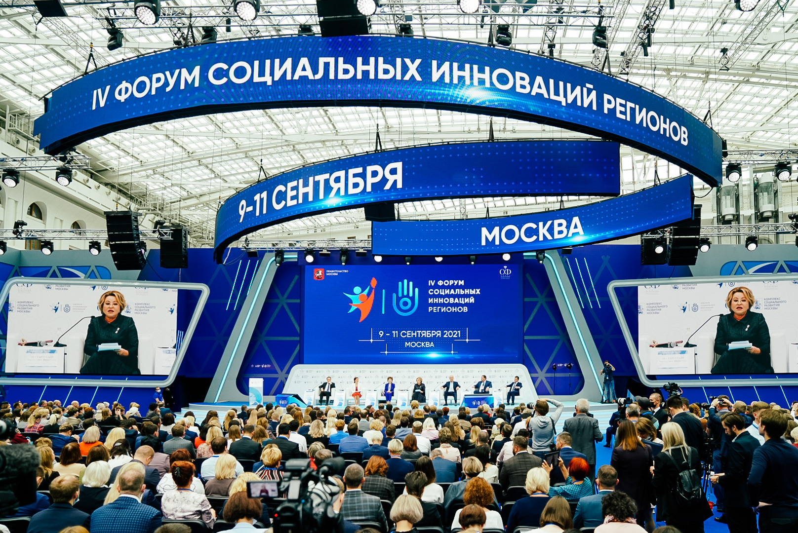 Центры госуслуг на Форуме социальных инноваций