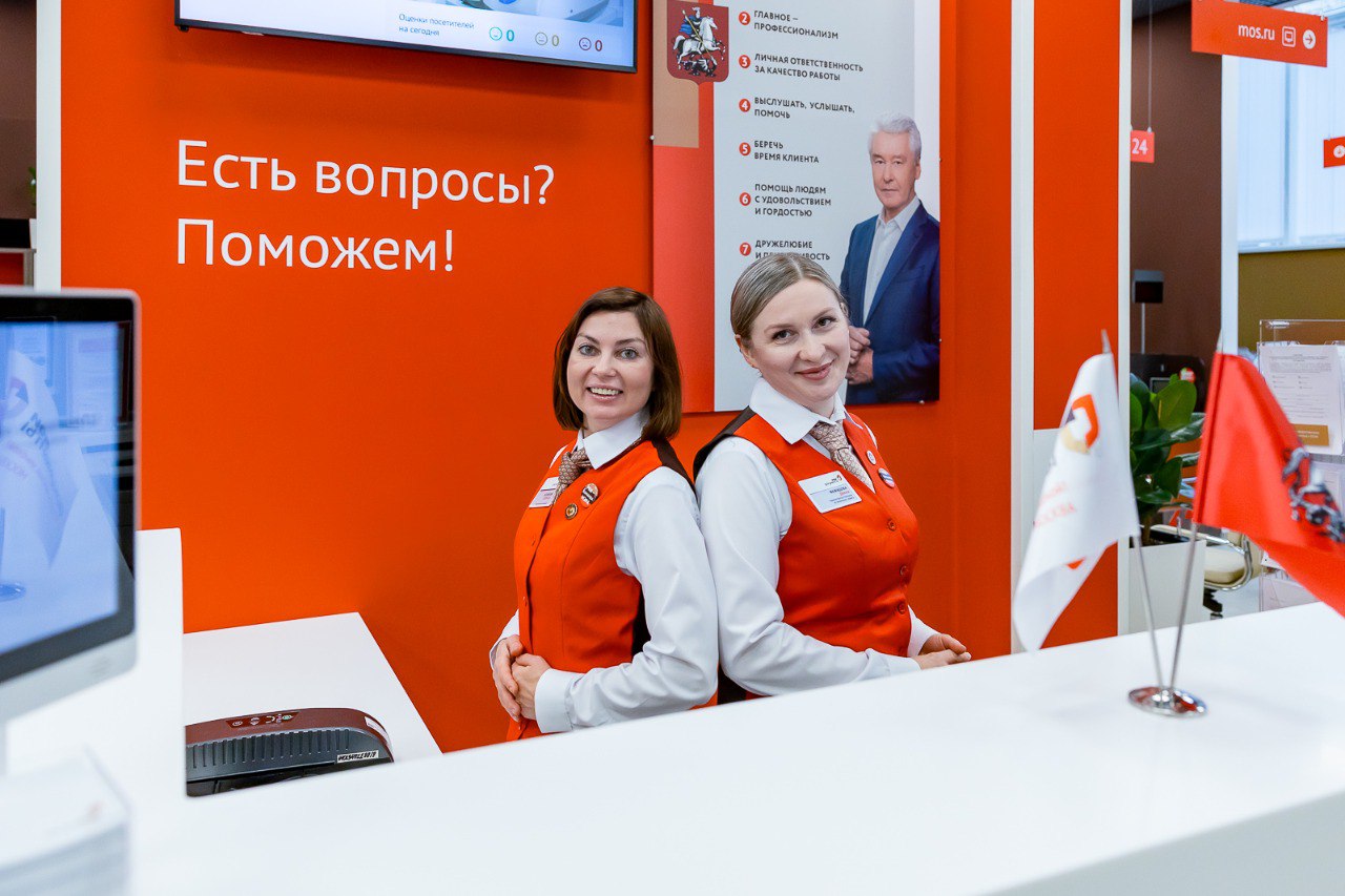 Открытие центра госуслуг района Арбат после капремонта