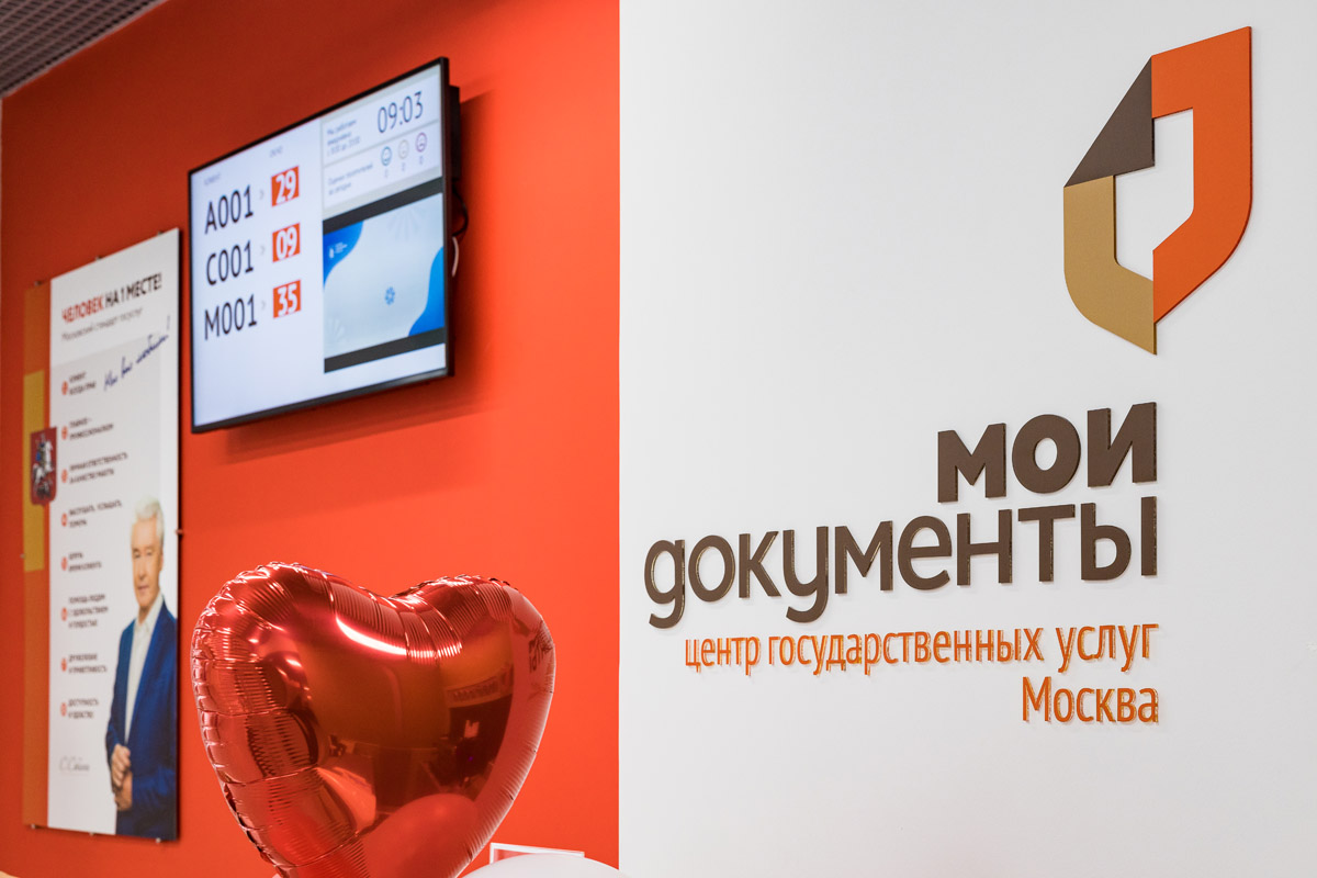 Открытие центра госуслуг района Ховрино