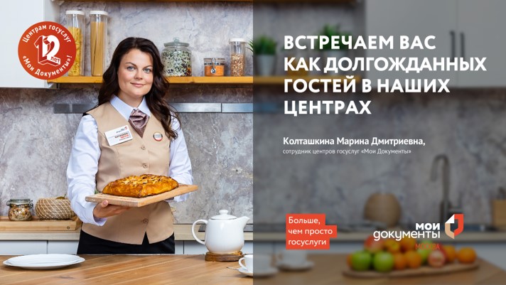 Сотрудники МФЦ в разных профессиях