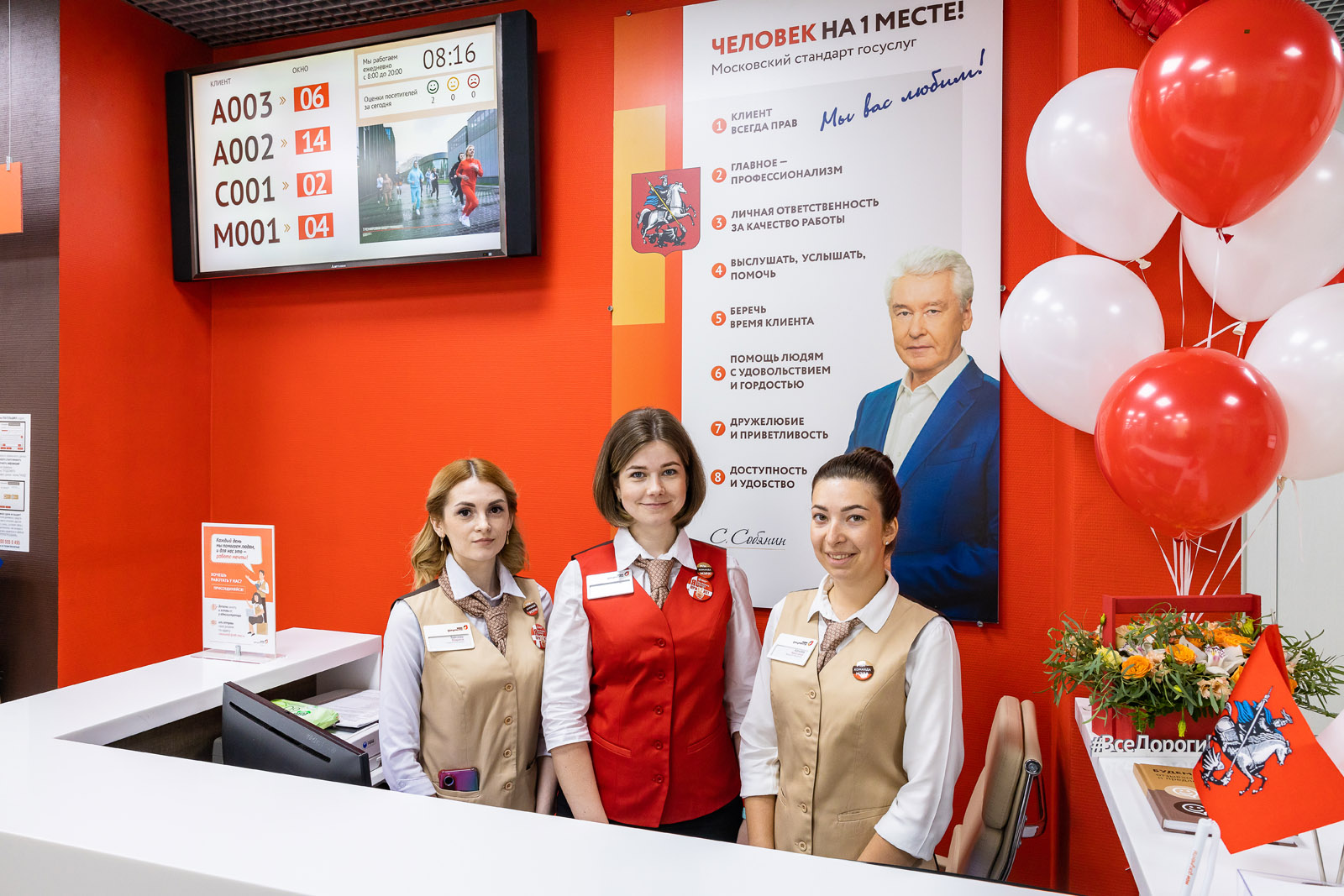Открытие центра госуслуг района Свиблово после капремонта