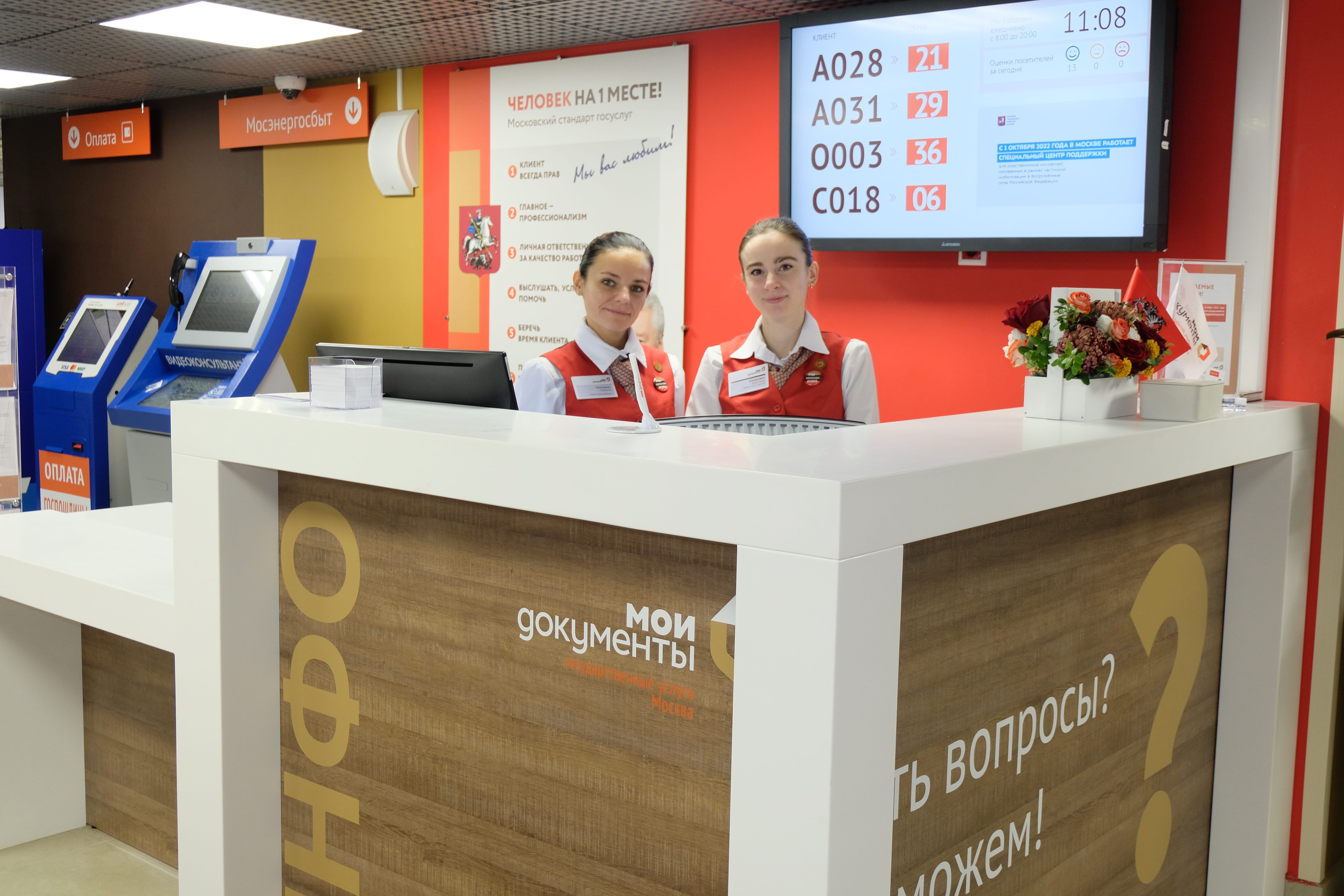 Открытие центра госуслуг района Ивановское после капремонта