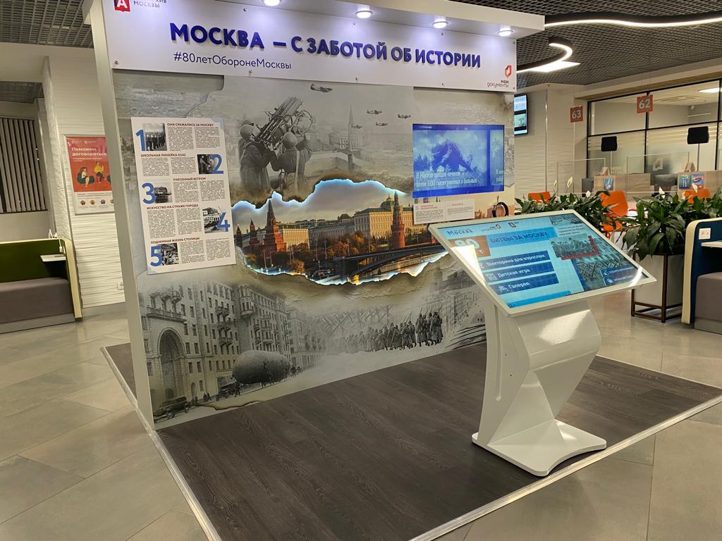 Выставка "80 лет битве за Москву"