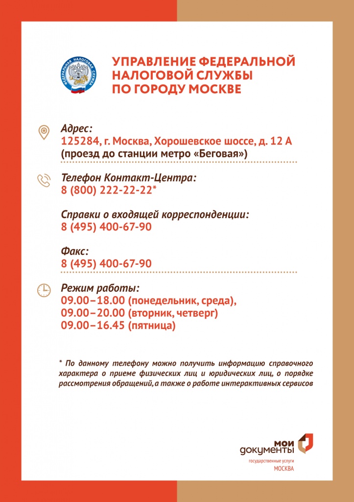 Общая информация
