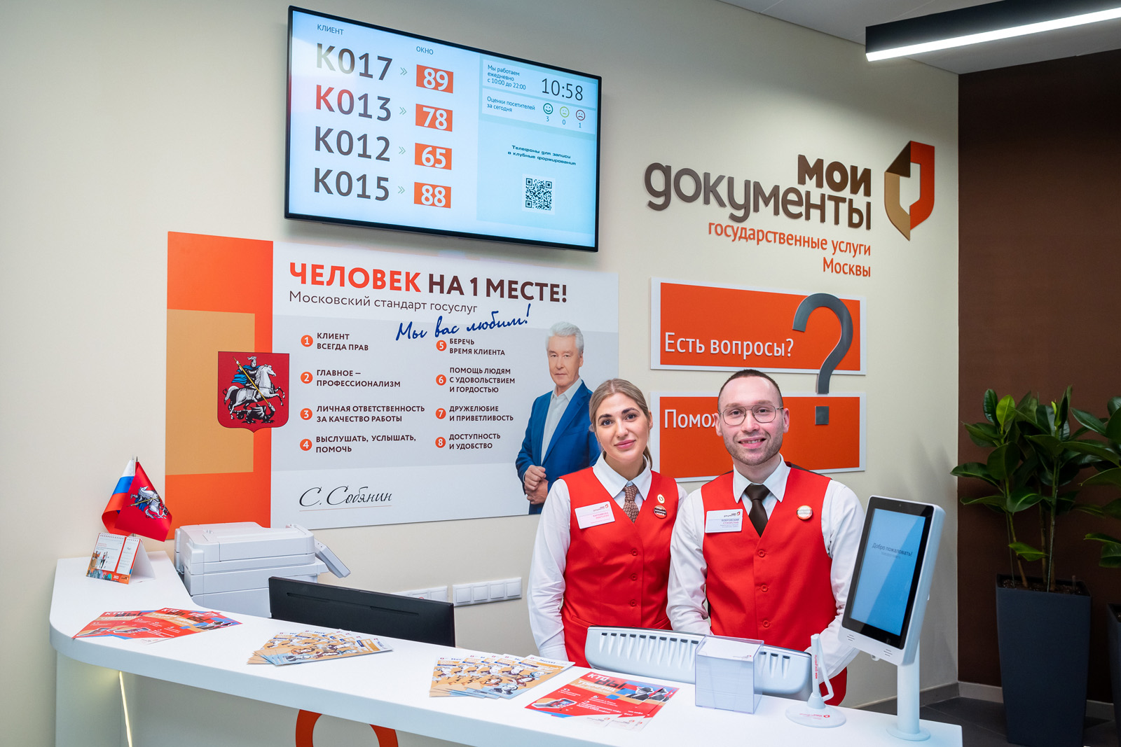 Открытие флагмана "Мои Документы" ЗАО