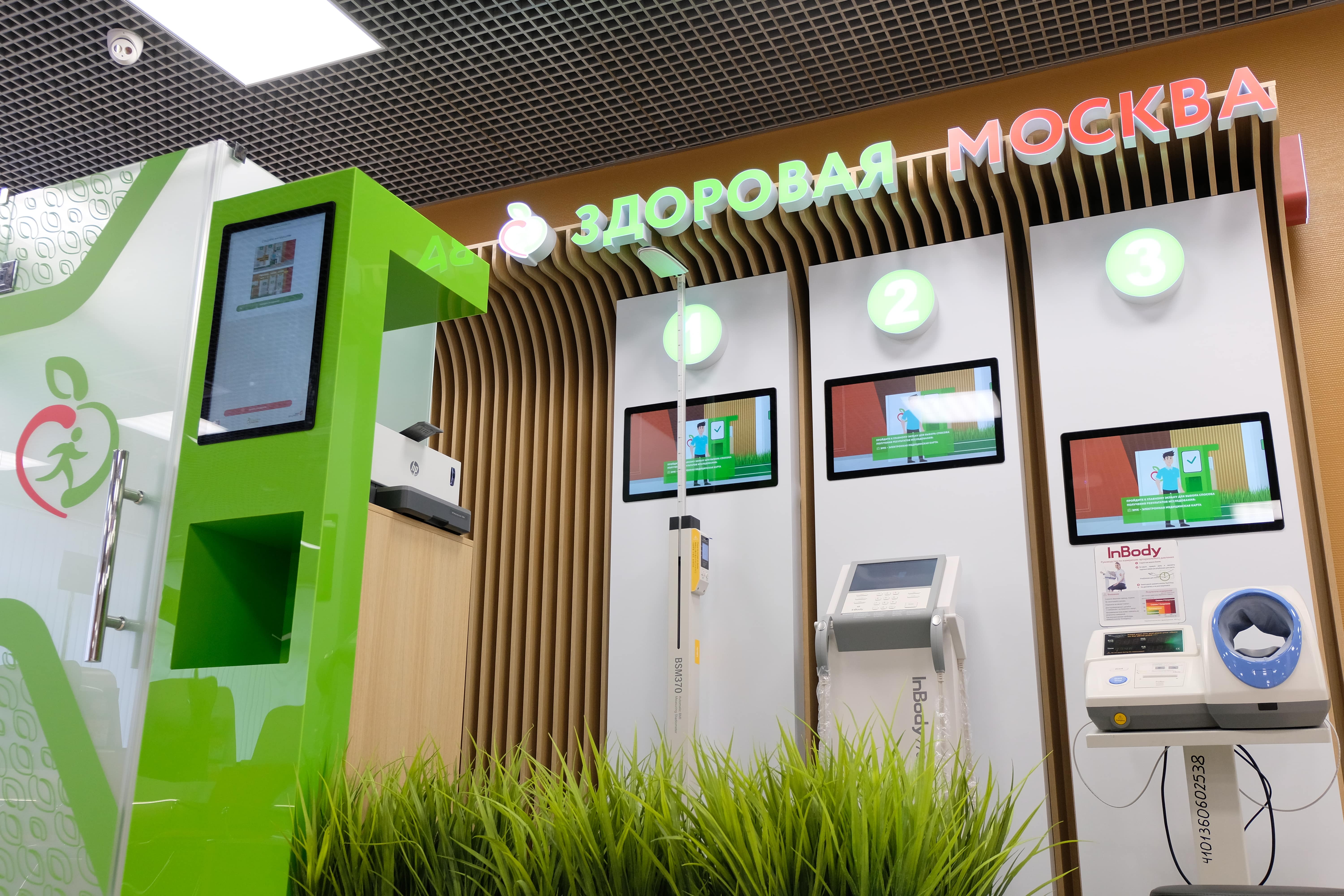 Открытие центра госуслуг района Бирюлево Западное