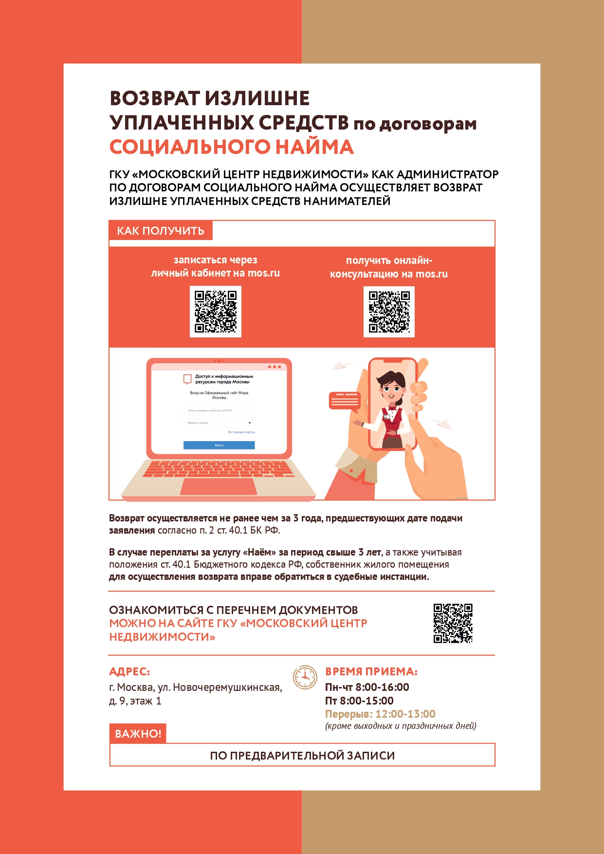 Услуга наём