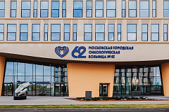 Администраторы центров госуслуг помогают пациентам в новом онкологическом комплексе МГОБ № 62 в Сколково 