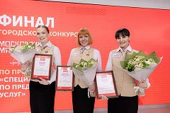 Объявлены победители конкурса «Московские мастера» в профессии специалист по предоставлению госуслуг 