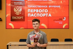 Более 12 тыс. юных москвичей получили первые паспорта в торжественной обстановке в центрах госуслуг