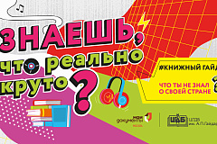 В центрах госуслуг вместе с первым паспортом подростки получат книжные рекомендации, посвященные культуре и патриотизму