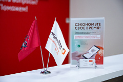 Выездные консультации Роспотребнадзора в центрах госуслуг