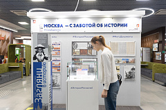 В центрах госуслуг открылась новая выставка «В единстве сила»